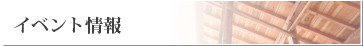 �C�x���g���
