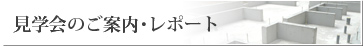 ���w��̂��ē��E���|�[�g
